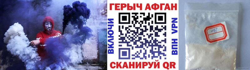 это формула  Черногорск  ГЕРОИН Афган 