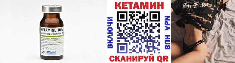 купить наркоту  mega как войти  КЕТАМИН ketamine  Черногорск 